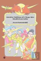 Narrative Traditions Of A Telugu Epic