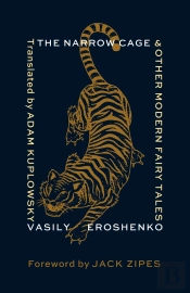 Narrow Cage And Other Modern Fairy Tales
