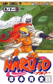 Naruto 11 (Manga Vo Japonais)