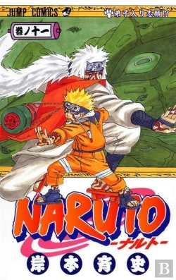 Bertrand.pt - Naruto 11 (Manga Vo Japonais)