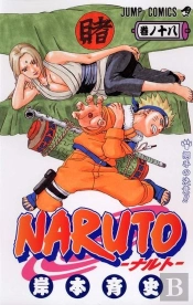 Naruto 18 (Manga Vo Japonais)