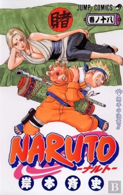 Bertrand.pt - Naruto 18 (Manga Vo Japonais)