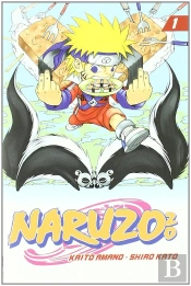 Naruzozo 1