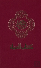 Nav, Arabic Contemporary Bible, Large Print, Hardcover, Burgundy