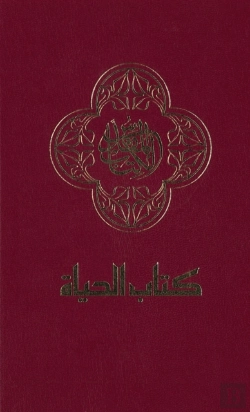Bertrand.pt - Nav, Arabic Contemporary Bible, Large Print, Hardcover, Burgundy