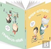 Neba-Arrebak!