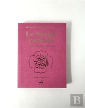 Nectar Cachete (Le) : Biographie Du Prophete Muhammad (Bsl) - Format Poche (12x17) - Rose - Arc En C