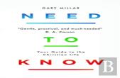 Need To Know