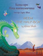 Neem The Half-Boy
