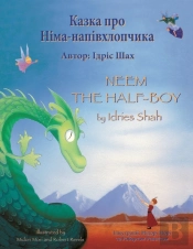 Neem The Half-Boy