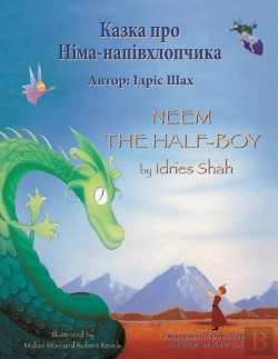 Bertrand.pt - Neem The Half-Boy
