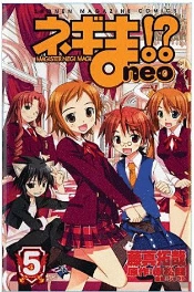 Negima?! Neo T05