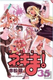 Negima T.35