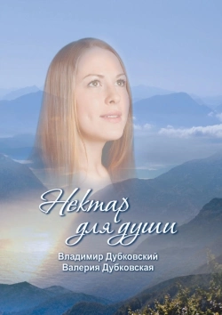 Bertrand.pt - Nektar Dlya Dushi