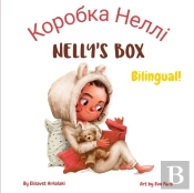 Nelly'S Box - ÃÅ¡ÃÂ¾Ã‘Â‚¬ÃÂ¾ÃÂ±ÃÂºÃÂ° ÃÂÃÂµÃÂ»ÃÂ»Ã‘Â€“