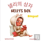 Nelly'S Box - 넬리의 상자