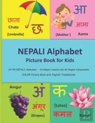 Nepali Alphabet Picture Book For Kids