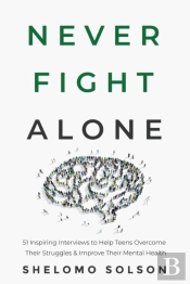 Never Fight Alone