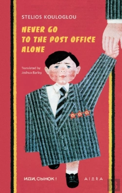 Bertrand.pt - Never Go To The Post Office Alone