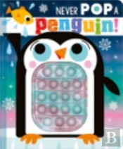 Never Pop A Penguin!