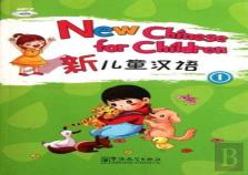 New Chinese For Children 1