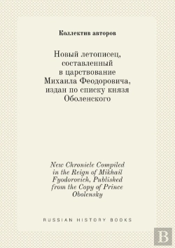 Bertrand.pt - New Chronicle Compiled In The Reign Of Mikhail Fyodorovich, Published From The Copy Of Prince Obolensky