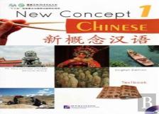 New Concept Chinese Vol.1 - Textbook