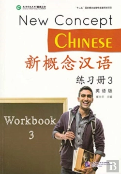 Bertrand.pt - New Concept Chinese Vol.3 - Workbook