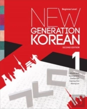 New Generation Korean