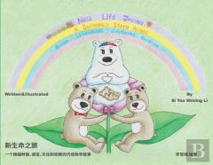 New Life Journey-A Surrogacy Story Across Races, Languages, Cultures And Religions