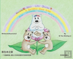 Bertrand.pt - New Life Journey-A Surrogacy Story Across Races, Languages, Cultures And Religions