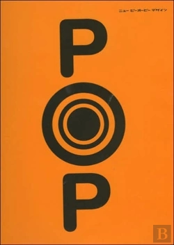 Bertrand.pt - New P.O.P. Design 1