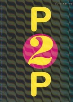 Bertrand.pt - New Pop Design 2