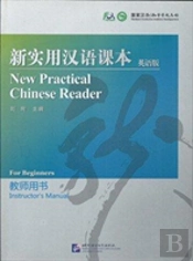 New Practical Chinese Reader For Beginners - Teacher'S Book