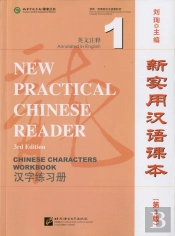 New Practical Chinese Reader Vol.1 - Chinese Characters Workbook