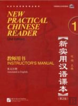 Bertrand.pt - New Practical Chinese Reader Vol.1 - Instructor'S Manual
