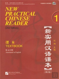 Bertrand.pt - New Practical Chinese Reader Vol.1 - Textbook