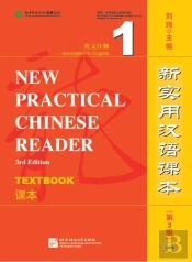 New Practical Chinese Reader Vol.1 - Textbook