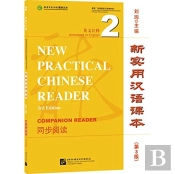 New Practical Chinese Reader Vol.2 - Companion Reader