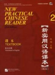 New Practical Chinese Reader Vol.2 - Textbook