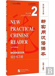 New Practical Chinese Reader Vol.2 - Workbook