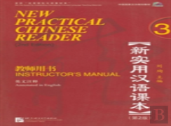 New Practical Chinese Reader Vol.3 - Instructor'S Manual