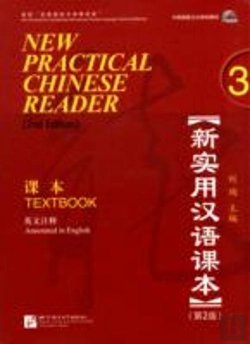 Bertrand.pt - New Practical Chinese Reader Vol.3 - Textbook