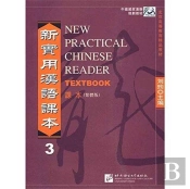 New Practical Chinese Reader Vol.3 - Textbook (Traditional Characters)