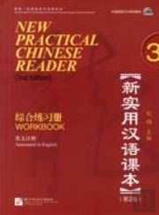 New Practical Chinese Reader Vol.3 - Workbook