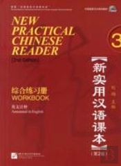 New Practical Chinese Reader Vol.3 - Workbook