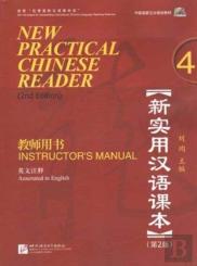 New Practical Chinese Reader Vol.4 - Instructor'S Manual