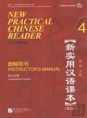 New Practical Chinese Reader Vol.4 - Instructor'S Manual