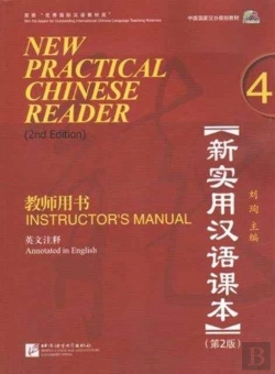 Bertrand.pt - New Practical Chinese Reader Vol.4 - Instructor'S Manual