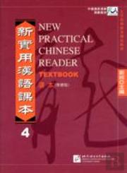 New Practical Chinese Reader Vol.4 - Textbook (Traditional Characters)